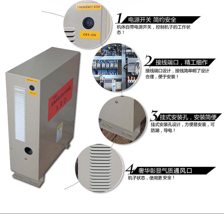 电梯停电应急装置