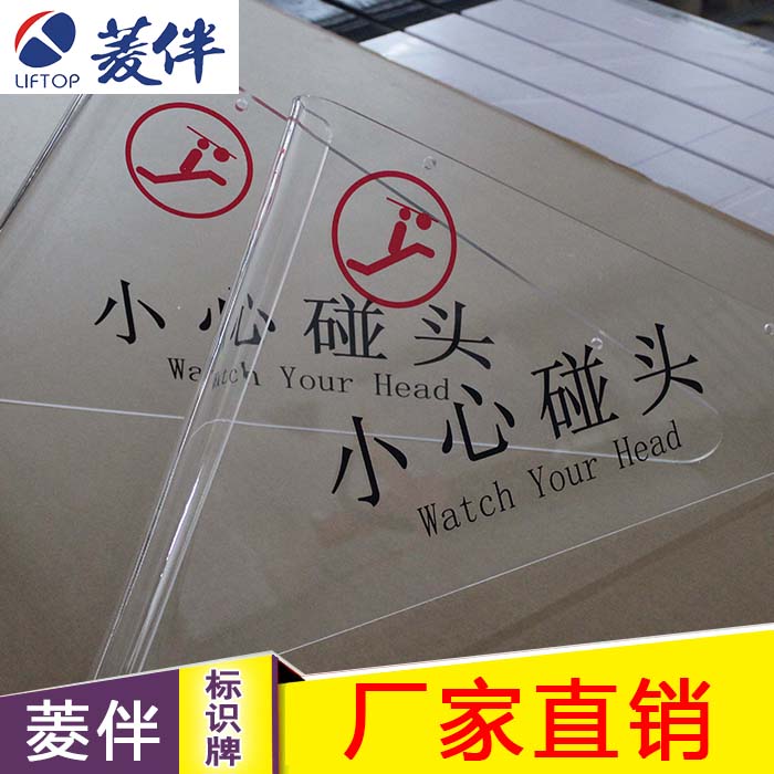 三角警示牌